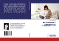 Psihologiq I Psihoanaliz Beremennosti Juliq Berdnikowa Taschenbuch Russisch 2019