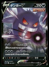 Gengar V #253 Prices | Pokemon Japanese Start Deck 100 | Pokemon Cards