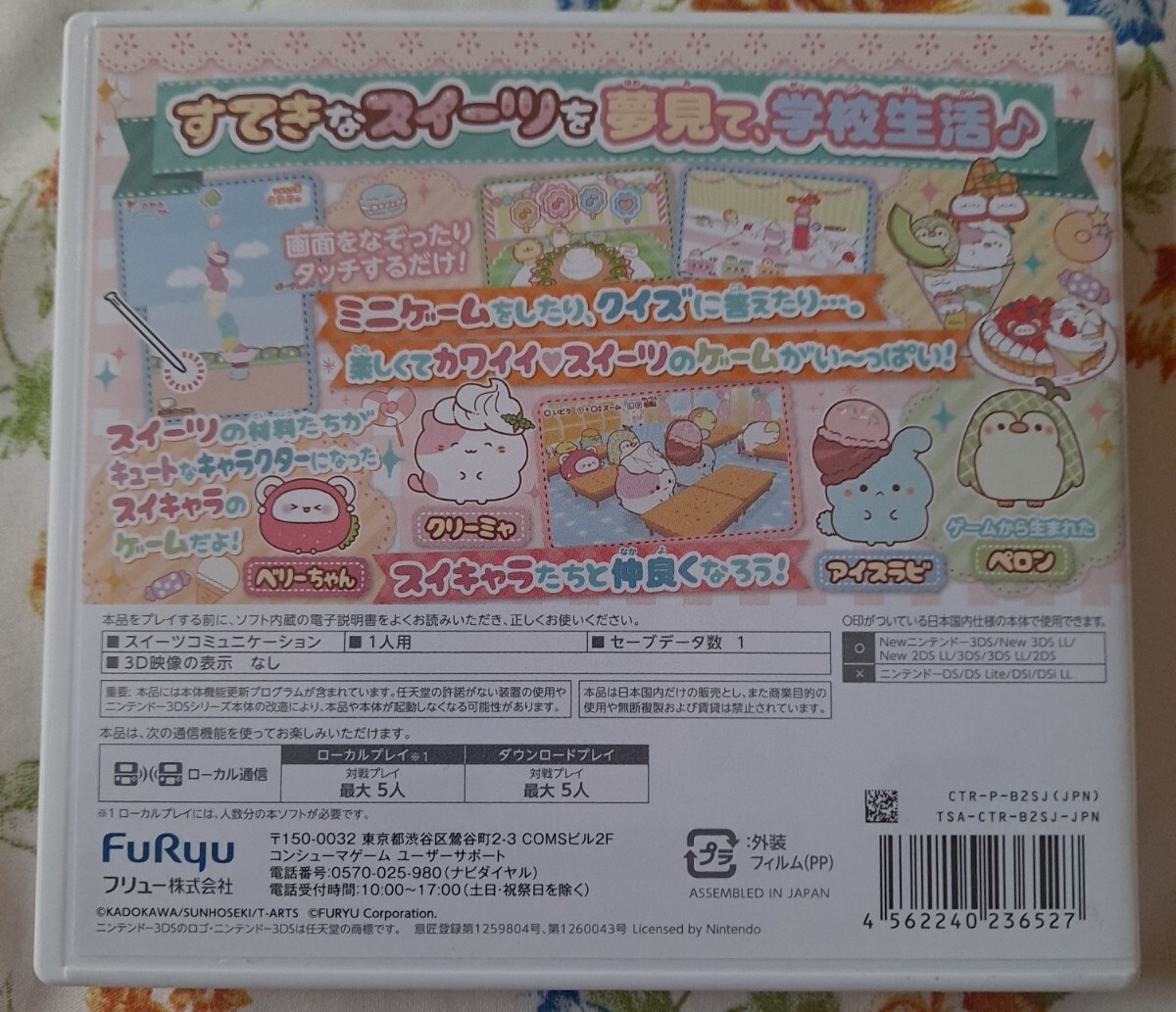 3ds & DS ソフト Sweets chara mode Welcome to Sweets School NINTENDO 3DS