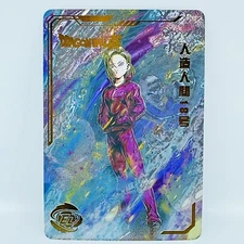 Dragonball Heroes Premium Foil Holographic Character Art Card - Android 18
