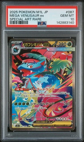 2025 POKEMON JPN M1L-MEGA BRAVE SPECIAL ART RARE #087 MEGA VENUSAUR EX PSA 10