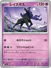 Spectrier 080/193 MEGA Dream ex Pokemon Karte...