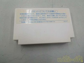Nintendo 1943 Famicom Software FjJ10