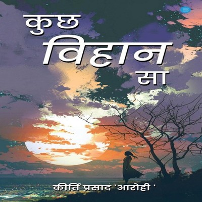 Kuch Vihaan Sa Kirti Prasad 'Aarohi' Paperback Repro India Limite