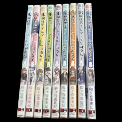 The Ice Guy and His Cool Female Vol.1-9 Comics Complete Set Japanese Ver Manga