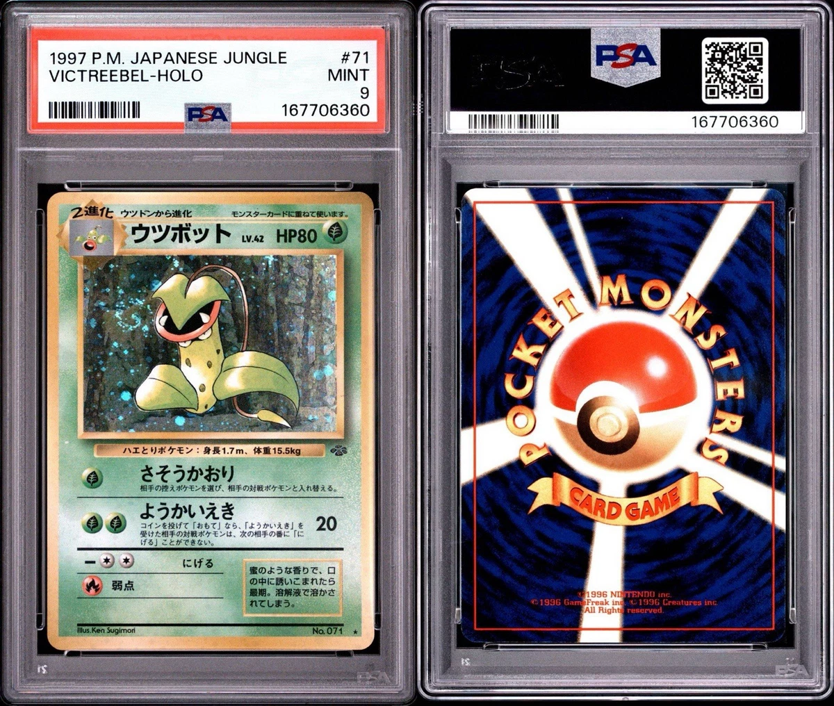 レアコイル 1999年 英語版 PSA4鑑定品 レアコイル 1999年 英語版 PSA4