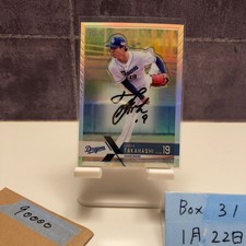 2022 EPOCH NPB Luxury Collection Hiroto Takahashi 09/61 Autographed Card