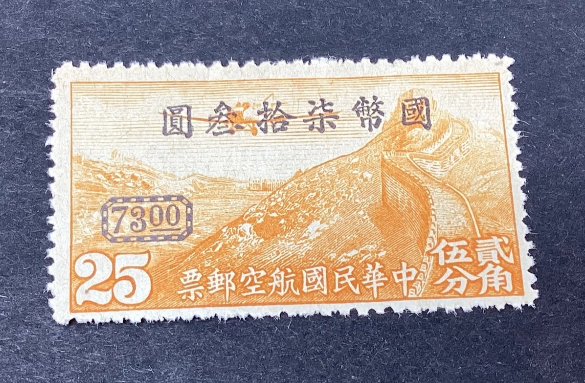 Mint Hinged Orange Chinese Stamps for sale | eBay