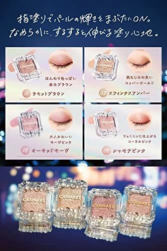 CANMAKE City Light Eyes 01 Russet Brown 1.0g Single Eyeshadow Glitter Japan New - Image 3 of 4