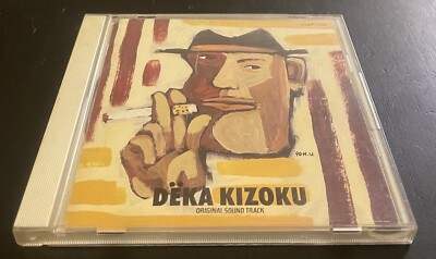 そして僕らが見た世界は CD iic Realization Deka Kizoku-Original Sound Track-CD-1990-Japanese Import-Inlay