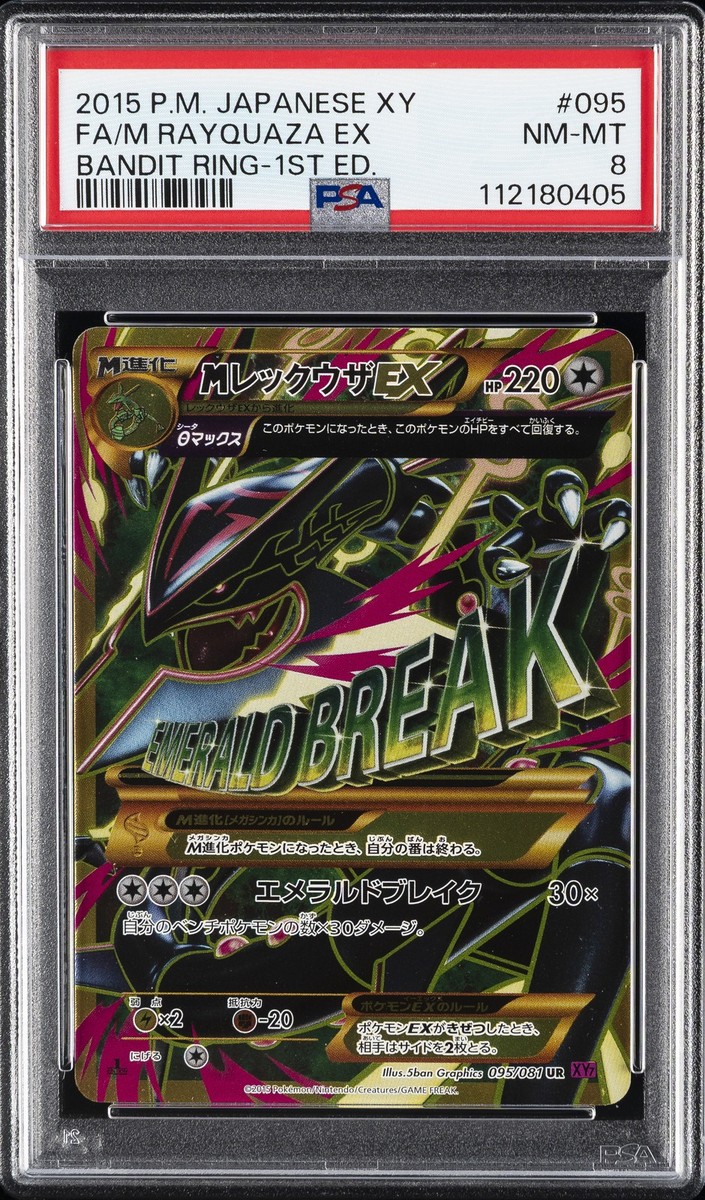 PSA10＊2015 サーナイト バンデッドリング XY TOKIYA 2015 POKEMON JPN XY BANDIT RING 1ST ED #095 FULL ART/M