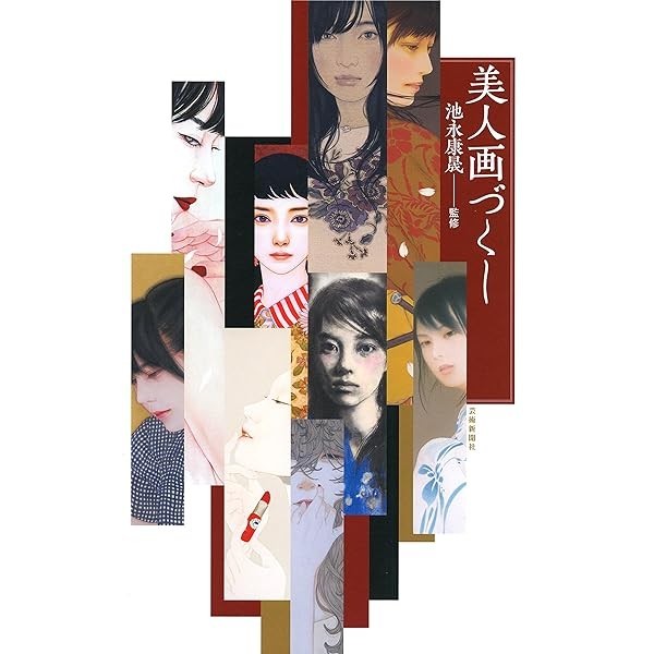 Beautiful woman Japanese painting Art works Collection Book Illustration Jap JP