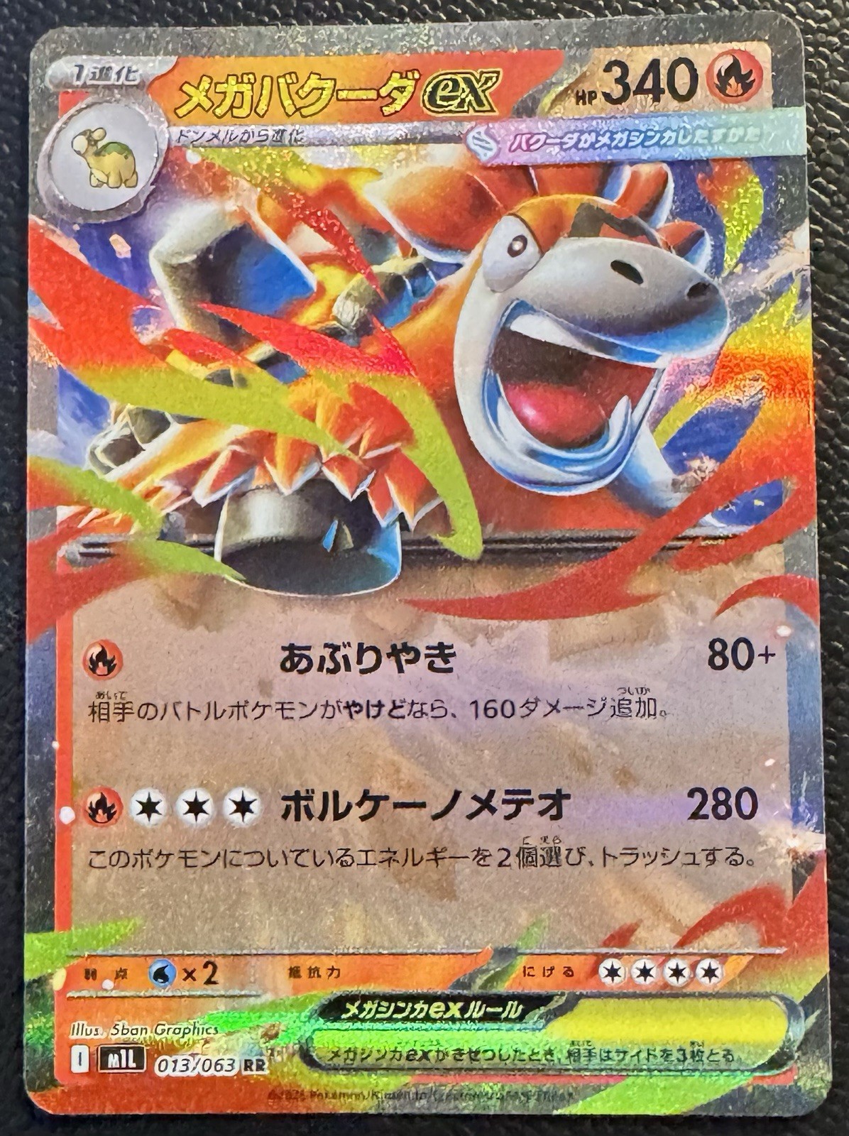 Mega Camerupt ex 013/063 MINT Double Rare m1L: Mega Brave