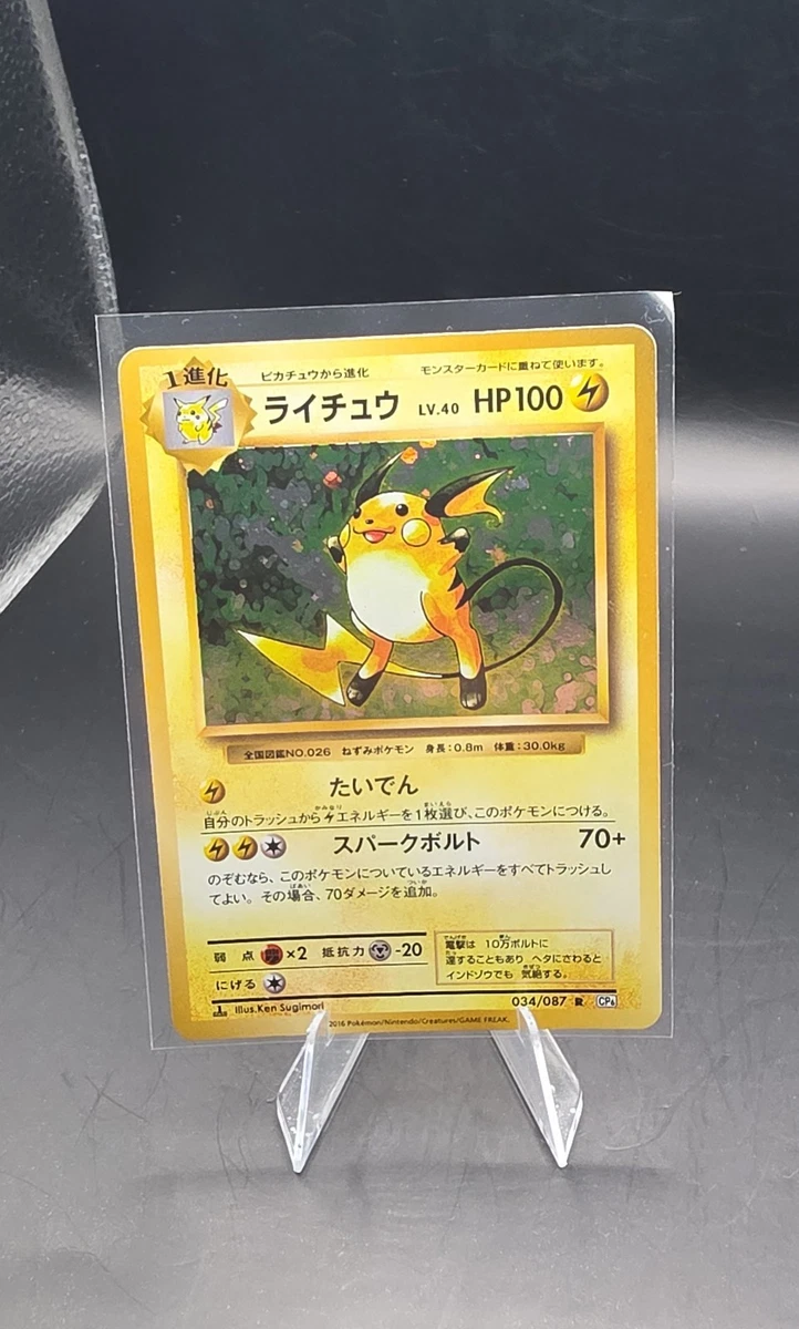 Raichu 034/087 Cp6: Expansion Pack 20th Anniversary for sale | eBay