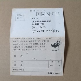 Box theory Sky Kid Namco Famicom FC Retro game Postcard SKY KID Shooting