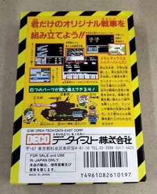 Data East Metal Max Famicom NES Game Cartridge Used