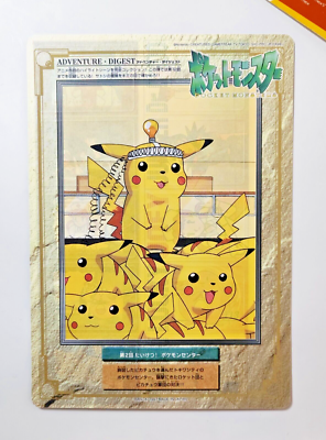 Pokemon Jumbo Carddass Pikachu #2 Adventures Digest 1997 Japanese