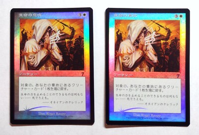 Breath of Life *FOIL* - MtG 7th Edition [7ED] - Near Mint NM