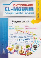 Ennahar dictionnaire el mounir français arabe