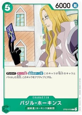 One Piece Card Game ST02-010 Basil Hawkins (C Common) Start Deck The worst gener