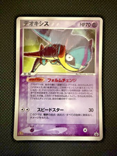 Deoxys #32/PCG-P Prices | Pokemon Japanese Promo | Pokemon Cards