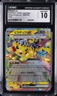 2025 POKEMON JAPANESE MEGA DREAM EX HOLO #044/193 PIKACHU EX CGC 10 GEM MINT