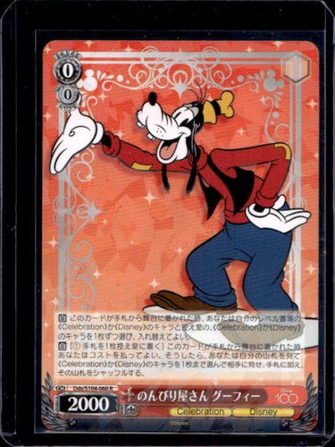 2023 Weiss Schwarz Disney100 Japanese Goofy #Dds/S104-060