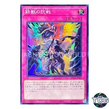 Tri-Brigade Revolt SR RC04-JP080 RARITY COLLECTION Yu-Gi-Oh! Japanese