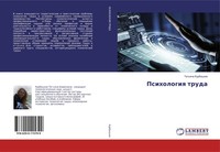 Tat'qna Kurbackaq | Psihologiq Truda | Taschenbuch | Russisch (2019)