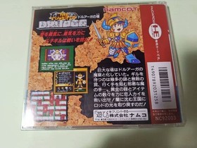 Tower of Druaga PC engine box with explanation #6615aa