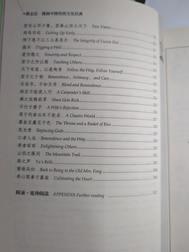 Great Learning; The Middle Path; The Analects of Confucius; Mencius - Picture 12 of 24