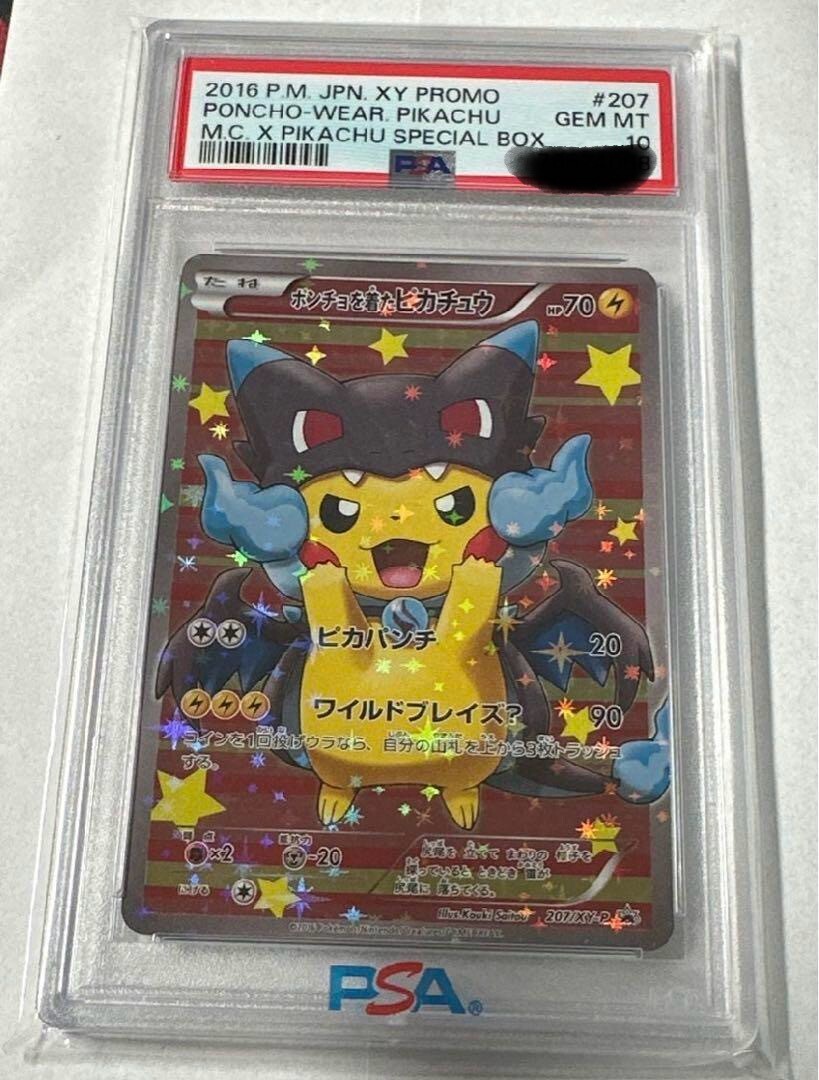 PSA 10 2016 Pokemon JPN Poncho Wearing Pikachu Charizard X PSA 10 2016 Pokemon JPN Poncho Wearing Pikachu Charizard X