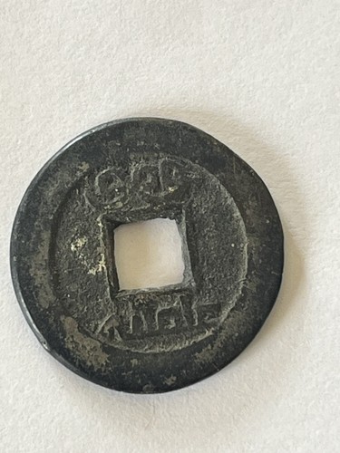 1736 Chinese Cash Empire 1 Boo Ciowan