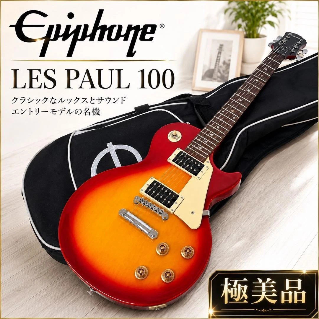Epiphone Les Paul 100 for sale - eBay