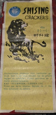 LABEL ONLY!! PER Ebay RARE Shising 2.5 In firecracker LABEL 