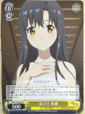 Weiss Schwarz Arifureta ARI/S103-T01TD TD Kaori Shirasaki NM