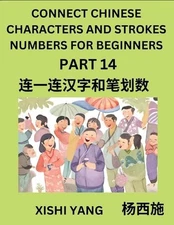 Connect Chinese Character Strokes Numbers (Part 14)- Moderate Level Puzzles for