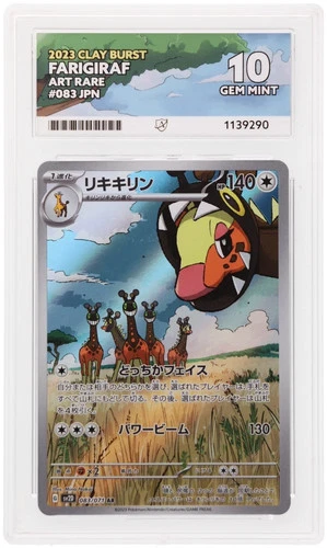 ACE 10 Farigiraf 083/071 Clay Burst Pokemon Japanese Gem Mint