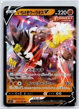Rapid Strike Urshifu V #77 Prices | Pokemon Japanese Rapid Strike