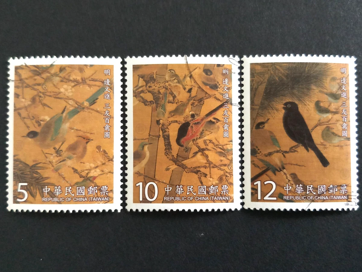 台湾鸟类邮票| eBay