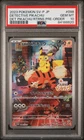Full-Art Detective Pikachu Pokemon 2023 Pre-Order Promo Japanese 098/SV-P PSA 10