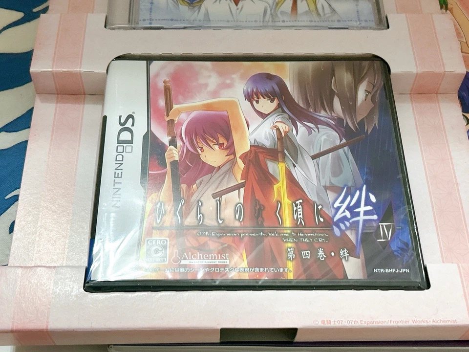 Higurashi no Naku Koro ni Kizuna IV Limited Box Nintendo DS Game New - Image 2 of 4