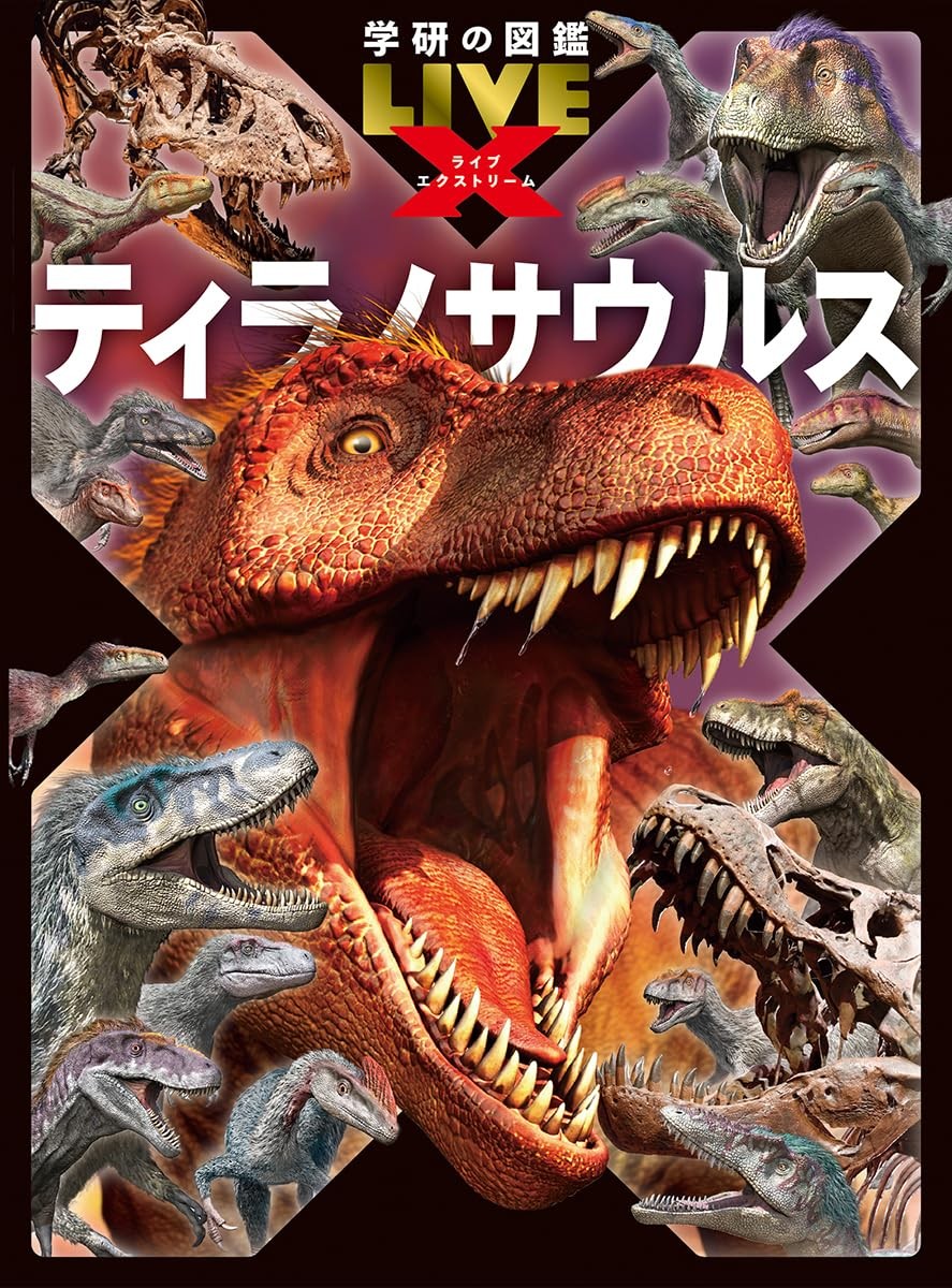 Tyrannosaurus Book Gakken Dinosaur Encyclopedia Fossils Muscles Ecology Japan