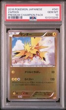 PSA10＊2016 サンダー 20th CP6 20周年 Zapdos