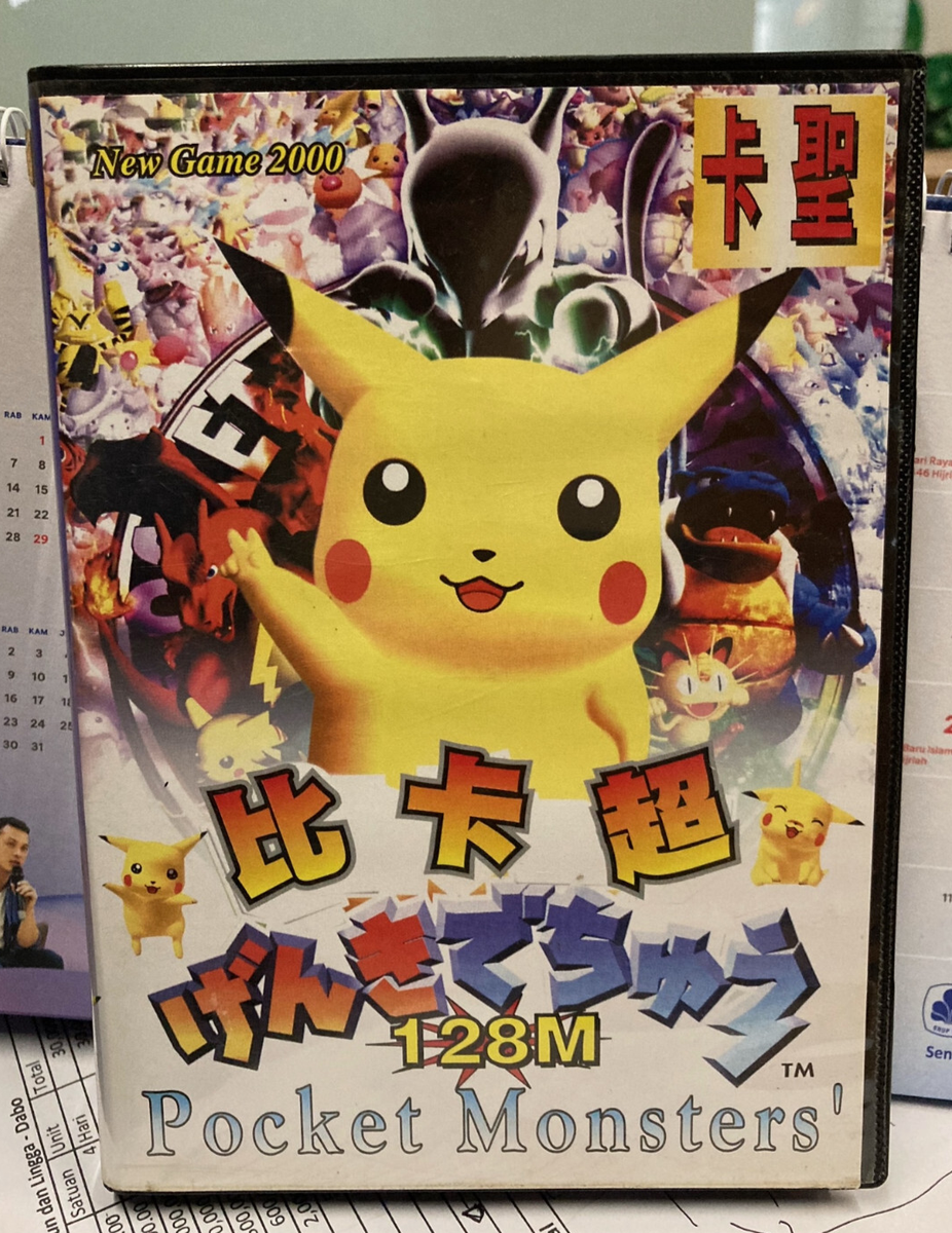 Pocket Monster 128M pokemon sega genesis megadrive homebrew - read