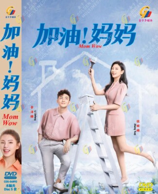 CHINESE DRAMA DVD~MOM WOW 加油！妈妈 END [ENGLISH