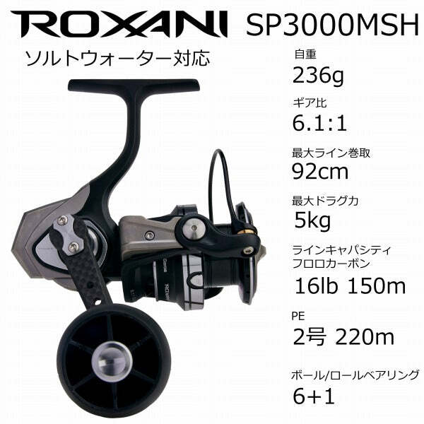 Abu Garcia Roxani 3000MSH | eBay Abu Garcia Roxani 3000MSH | eBay