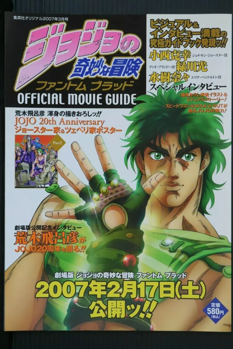 Phantom Blood - JoJo's Bizarre Encyclopedia