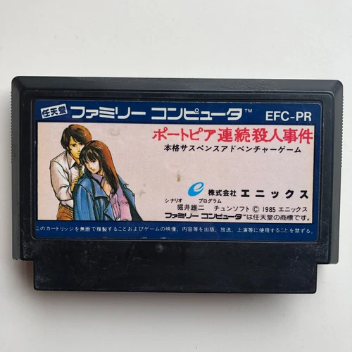 Portopia Renzoku Satsujin Jiken (Nintendo Famicom 1985) Japan import