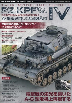 #ad Hobby Magazine Tank Modeling Guide Panzer 4 Painting and Weathering 1 $114.99
